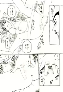 Page 31 of Anzen na Machi - preview thumbnail