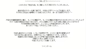 Page 65 of Anzen na Machi - preview thumbnail