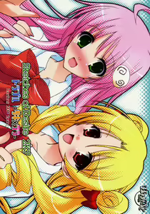 Sketches of Desire 2K7 Trouble - Saki x Lala - — hentai manga cover on Fhentai