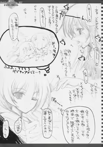 Page 18 of Sketches of Desire 2K7 Trouble - Saki x Lala - - preview thumbnail