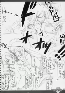 Page 19 of Sketches of Desire 2K7 Trouble - Saki x Lala - - preview thumbnail