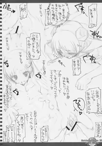 Page 21 of Sketches of Desire 2K7 Trouble - Saki x Lala - - preview thumbnail