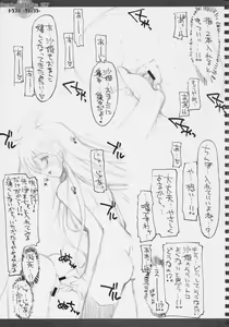 Page 22 of Sketches of Desire 2K7 Trouble - Saki x Lala - - preview thumbnail