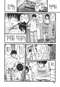 Page 144 of Mousou Hime -Lustful Princess- - preview thumbnail