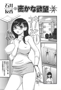 Page 153 of Mousou Hime -Lustful Princess- - preview thumbnail