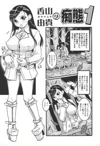 Page 49 of Mousou Hime -Lustful Princess- - preview thumbnail