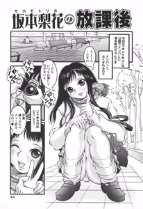 Page 65 of Mousou Hime -Lustful Princess- - preview thumbnail