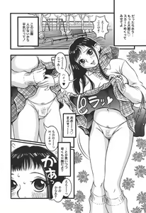 Page 66 of Mousou Hime -Lustful Princess- - preview thumbnail