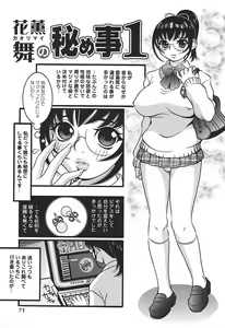 Page 73 of Mousou Hime -Lustful Princess- - preview thumbnail