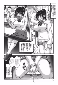 Page 78 of Mousou Hime -Lustful Princess- - preview thumbnail