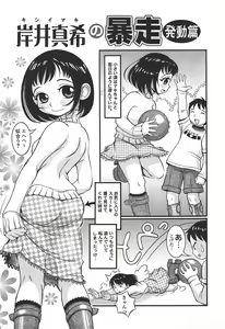 Page 97 of Mousou Hime -Lustful Princess- - preview thumbnail