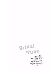 Page 24 of Bridal Tune - preview thumbnail