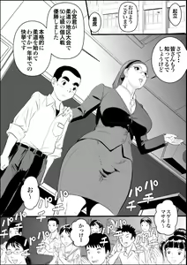 Page 4 of Mesu Kyoushi II Koukou Reido - preview thumbnail
