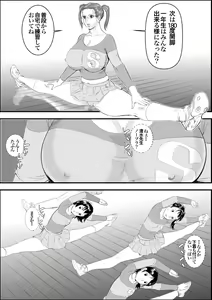 Page 7 of Mesu Kyoushi II Koukou Reido - preview thumbnail