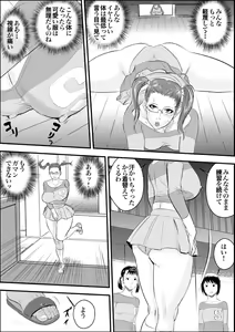 Page 10 of Mesu Kyoushi II Koukou Reido - preview thumbnail