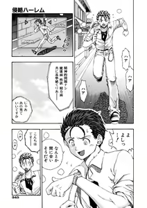 Page 343 of COMIC AUN 2005-10 Vol. 113 - preview thumbnail