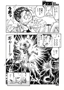 Page 344 of COMIC AUN 2005-10 Vol. 113 - preview thumbnail