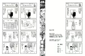 Page 4 of Hakuchuumu -Niku ni Otsu- | Daydream - preview thumbnail