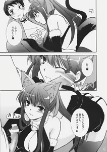 Page 12 of Aisai - preview thumbnail