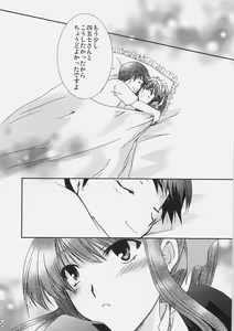 Page 29 of Aisai - preview thumbnail