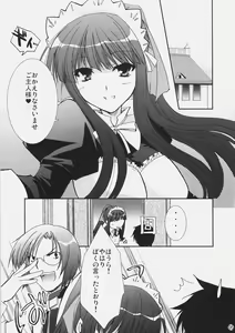 Page 4 of Aisai - preview thumbnail