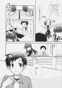 Page 5 of Aisai - preview thumbnail