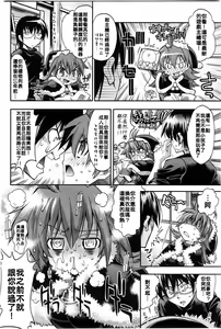 Page 4 of Kanojo wa Manatsu no Santa Claus | She's the Midsummer Santa Claus - preview thumbnail