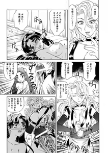 Page 137 of COMIC AUN 2005-11 Vol. 114 - preview thumbnail