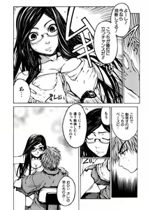 Page 156 of COMIC AUN 2005-11 Vol. 114 - preview thumbnail