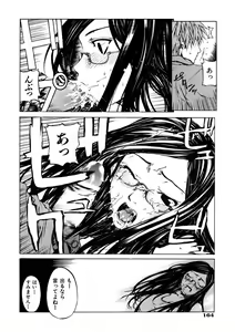 Page 164 of COMIC AUN 2005-11 Vol. 114 - preview thumbnail