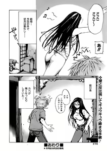 Page 174 of COMIC AUN 2005-11 Vol. 114 - preview thumbnail