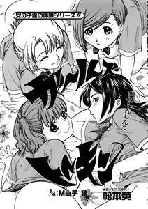 Page 179 of COMIC AUN 2005-11 Vol. 114 - preview thumbnail