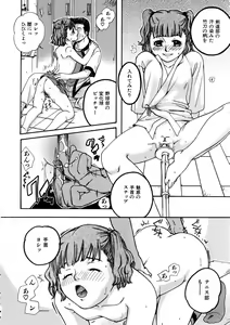 Page 182 of COMIC AUN 2005-11 Vol. 114 - preview thumbnail