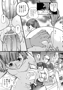 Page 183 of COMIC AUN 2005-11 Vol. 114 - preview thumbnail