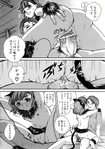 Page 192 of COMIC AUN 2005-11 Vol. 114 - preview thumbnail