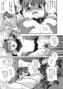 Page 197 of COMIC AUN 2005-11 Vol. 114 - preview thumbnail