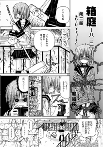 Page 204 of COMIC AUN 2005-11 Vol. 114 - preview thumbnail