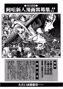 Page 214 of COMIC AUN 2005-11 Vol. 114 - preview thumbnail