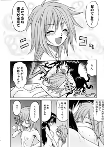 Page 232 of COMIC AUN 2005-11 Vol. 114 - preview thumbnail