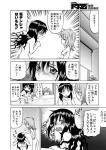 Page 234 of COMIC AUN 2005-11 Vol. 114 - preview thumbnail