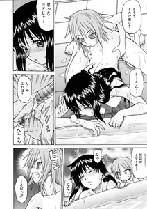 Page 240 of COMIC AUN 2005-11 Vol. 114 - preview thumbnail
