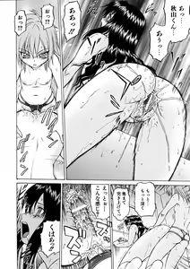 Page 242 of COMIC AUN 2005-11 Vol. 114 - preview thumbnail