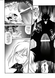Page 262 of COMIC AUN 2005-11 Vol. 114 - preview thumbnail