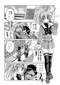 Page 282 of COMIC AUN 2005-11 Vol. 114 - preview thumbnail