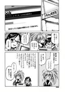 Page 284 of COMIC AUN 2005-11 Vol. 114 - preview thumbnail
