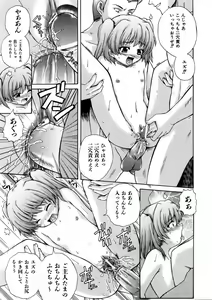 Page 315 of COMIC AUN 2005-11 Vol. 114 - preview thumbnail