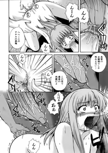 Page 318 of COMIC AUN 2005-11 Vol. 114 - preview thumbnail