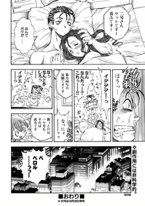 Page 356 of COMIC AUN 2005-11 Vol. 114 - preview thumbnail