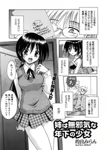 Page 73 of COMIC AUN 2005-11 Vol. 114 - preview thumbnail