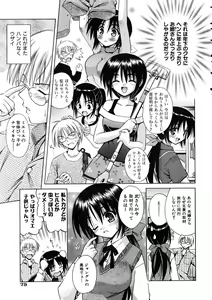 Page 75 of COMIC AUN 2005-11 Vol. 114 - preview thumbnail